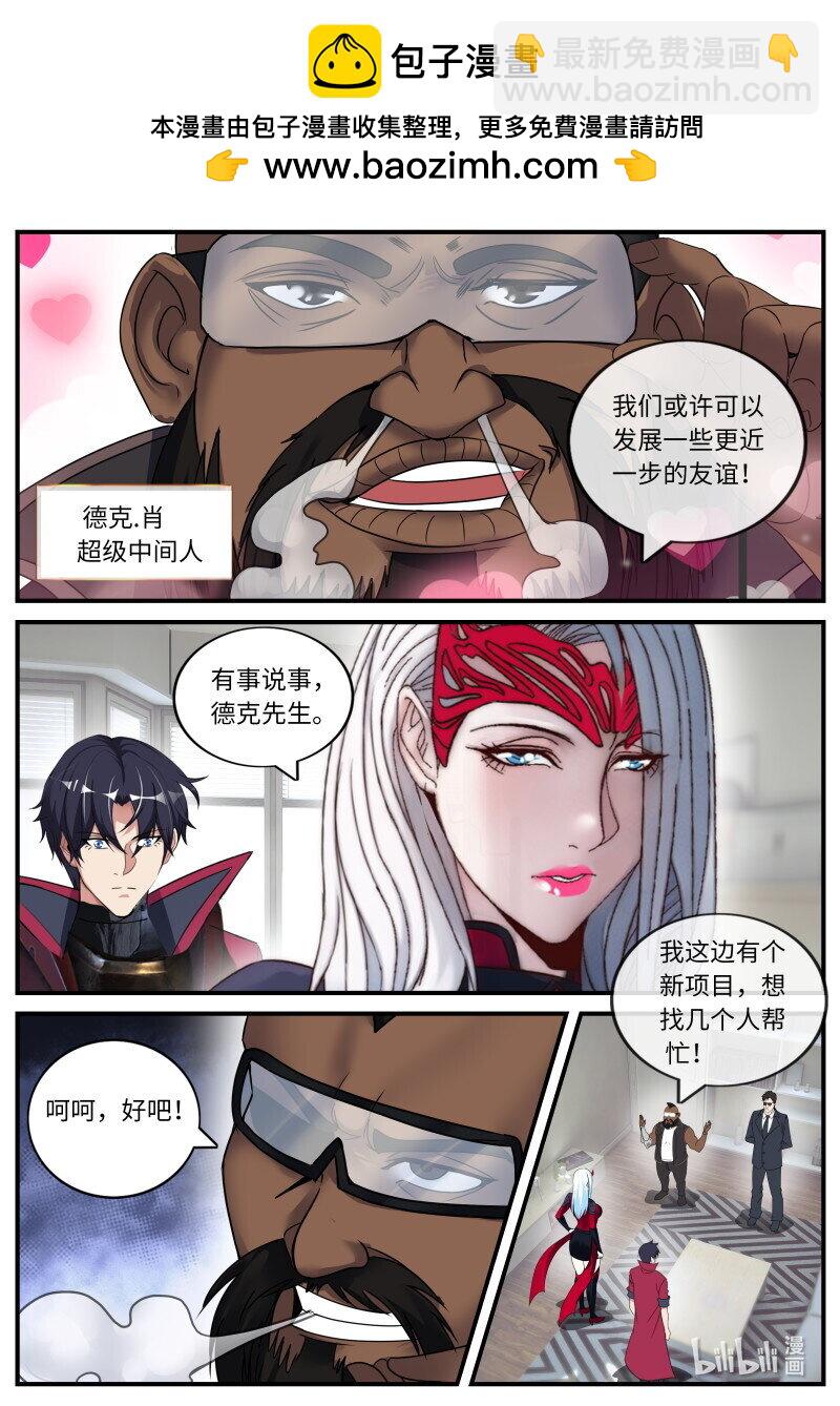 系統送我避難所 - 新任務 - 2