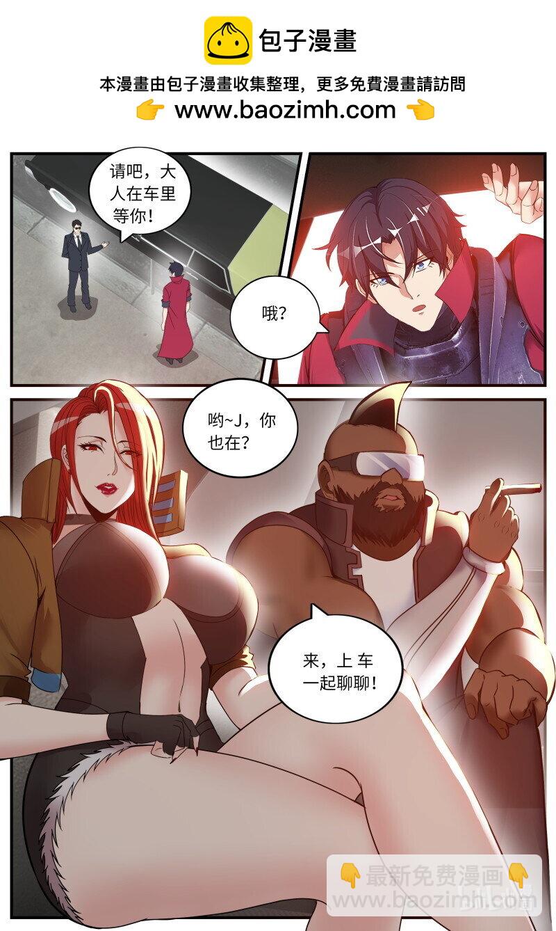 系統送我避難所 - 新任務 - 2