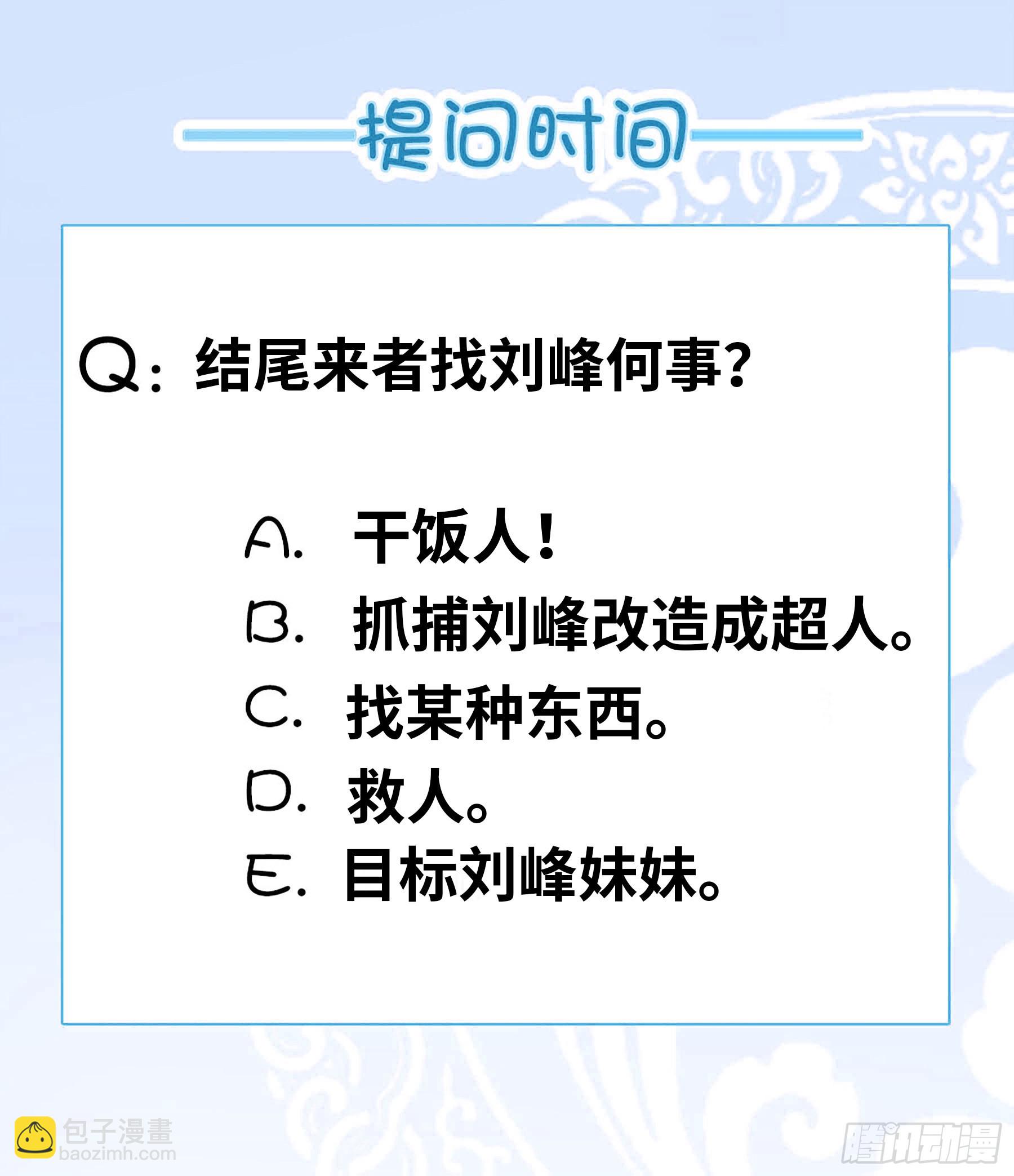 系統送我避難所 - 改造的N種用法。 - 2