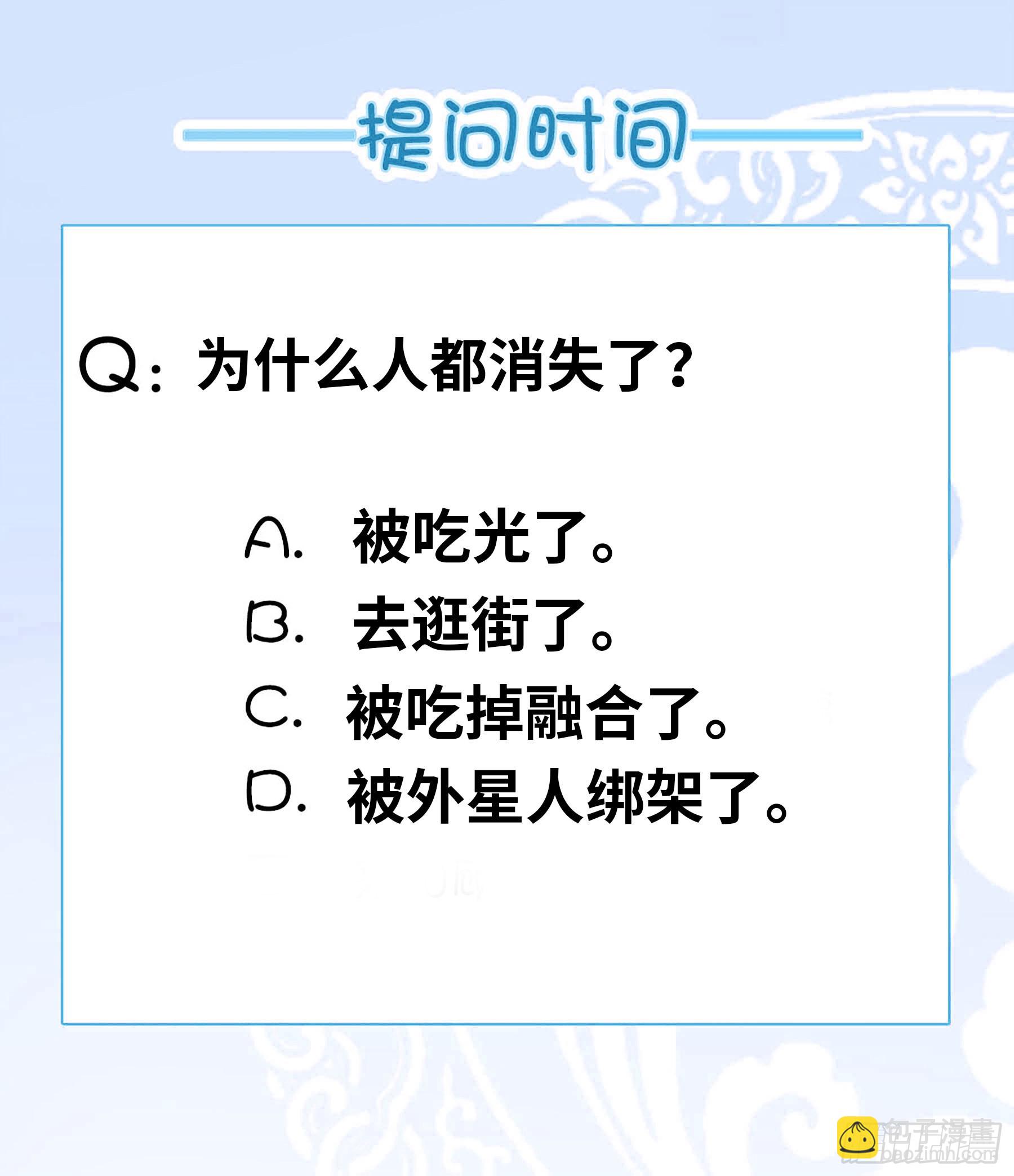 系统送我避难所 - 进入新安镇！ - 3