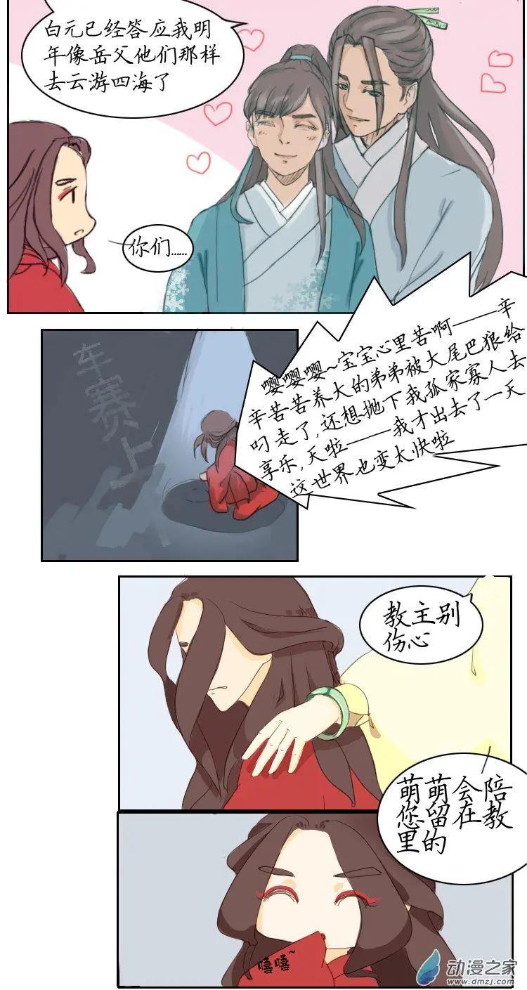 系統挖坑教主跳 - 第02回 春回教 - 2