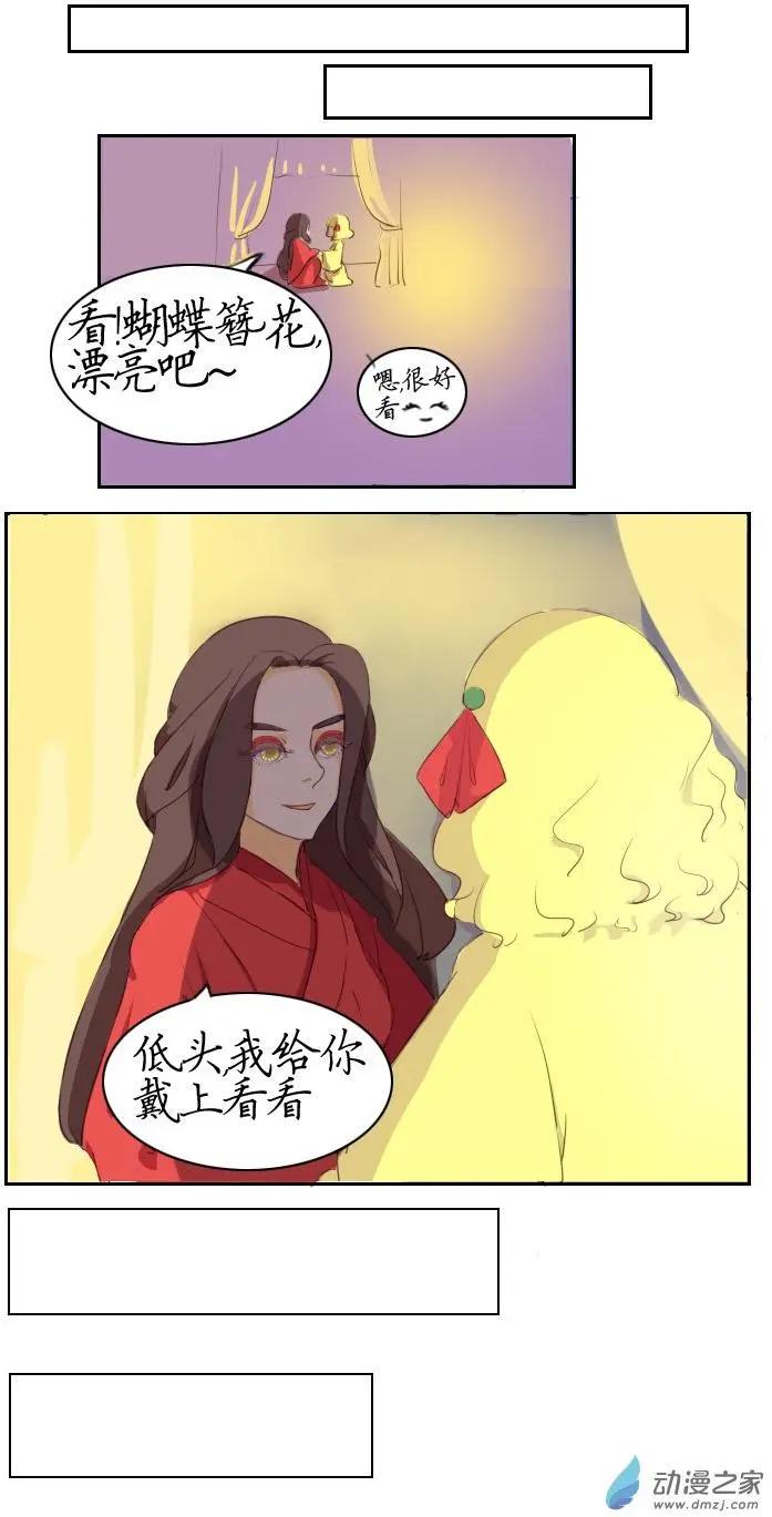系統挖坑教主跳 - 第02回 春回教 - 2