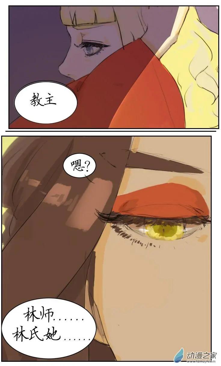 系統挖坑教主跳 - 第02回 春回教 - 1