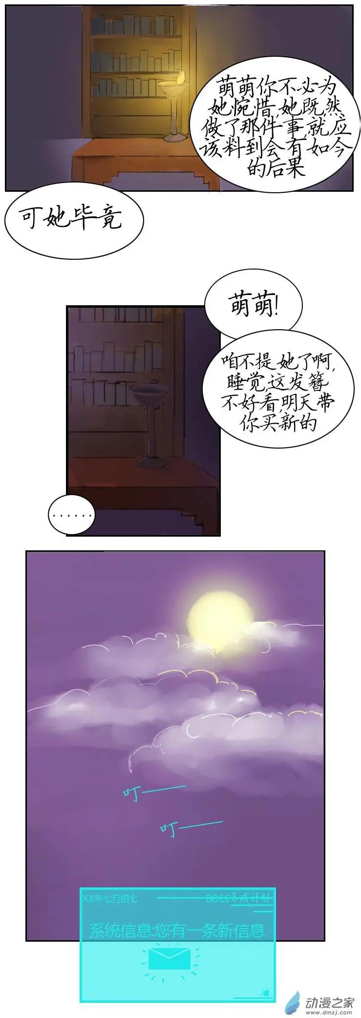 系統挖坑教主跳 - 第02回 春回教 - 2