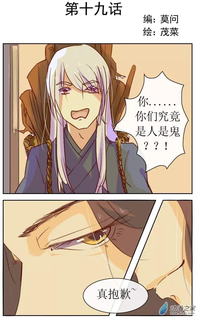 第19回上-第20话