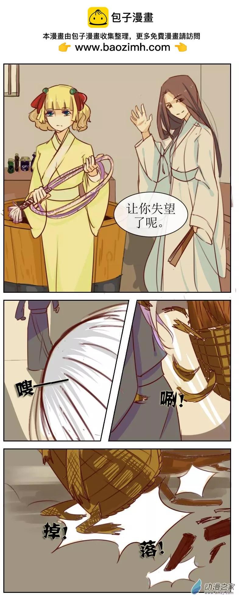 第19回上-第20话