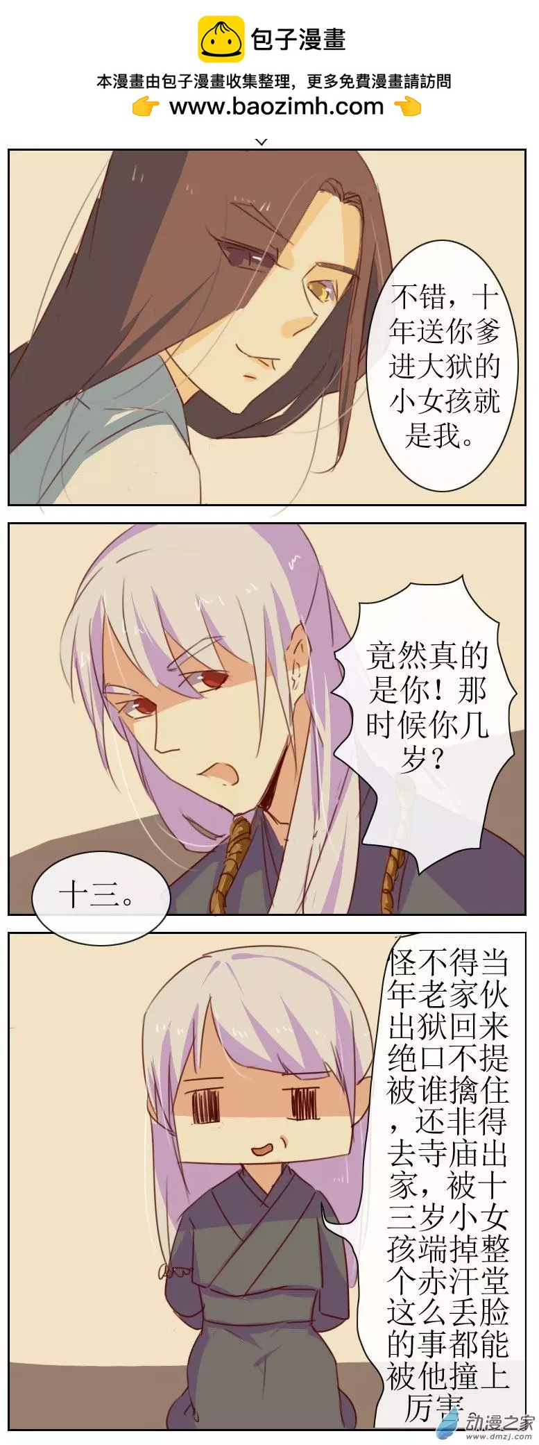 第19回上-第20话