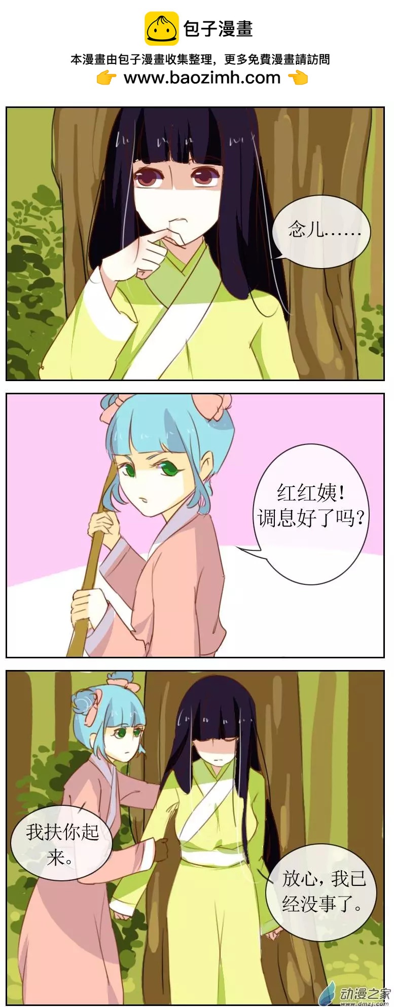 第20回上-第22话