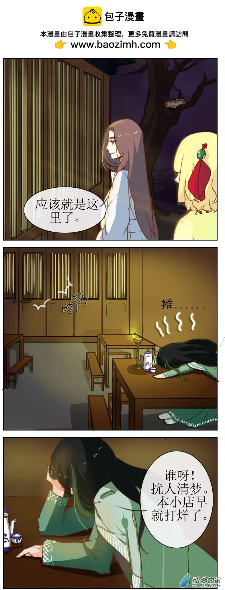 第21回上-第24话