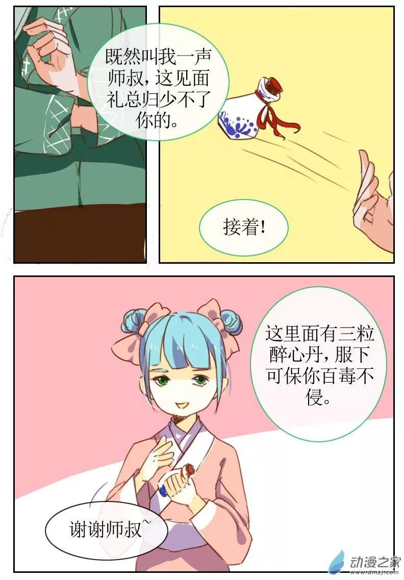 第21回上-第24话