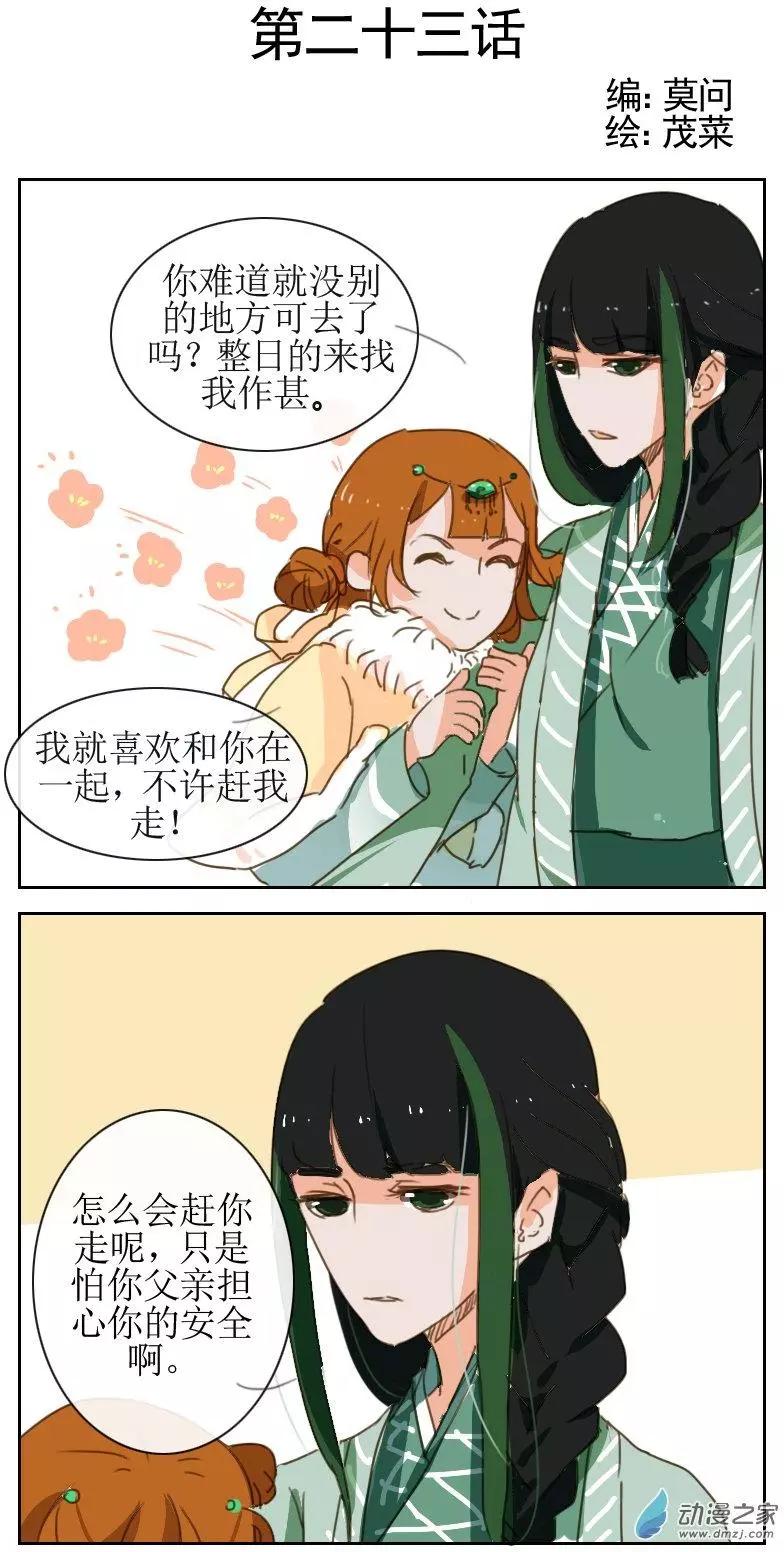 第23回上-第28话