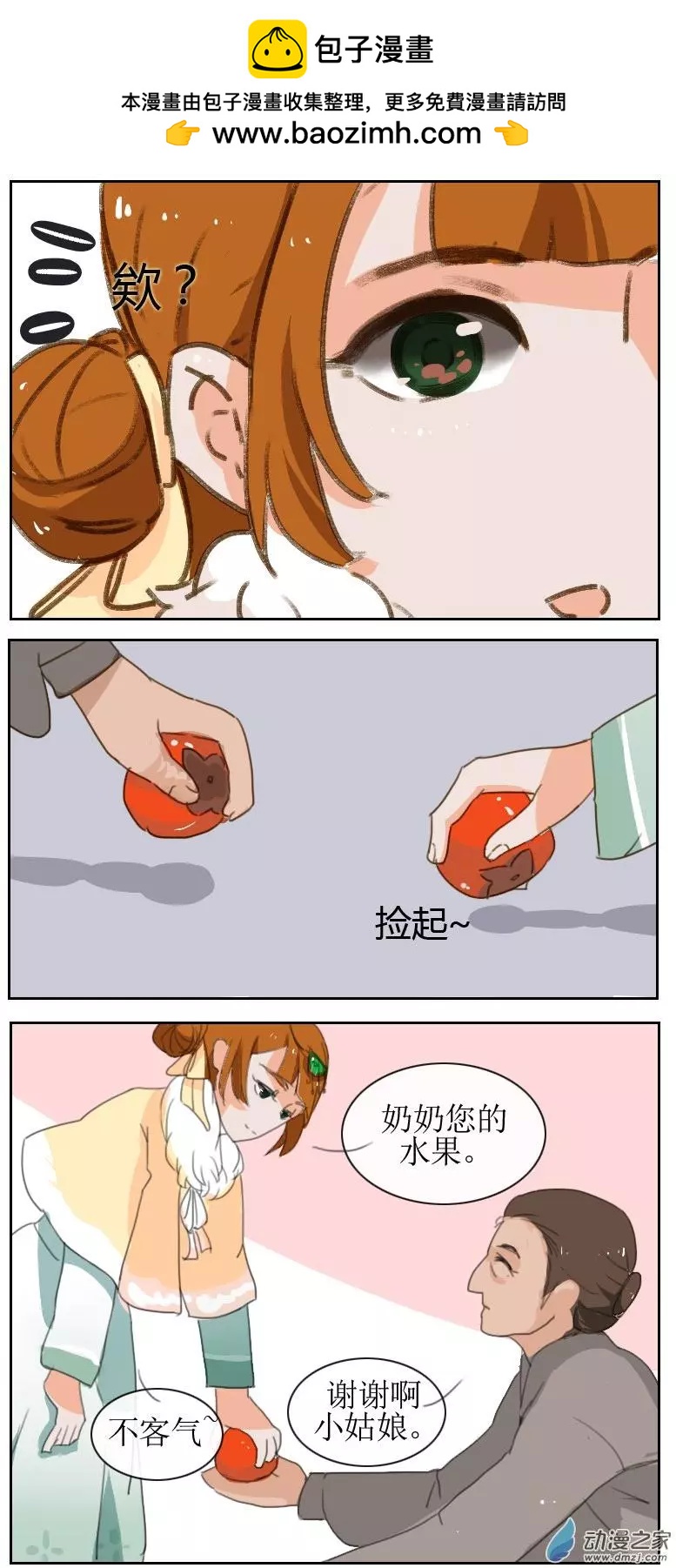 第23回上-第28话