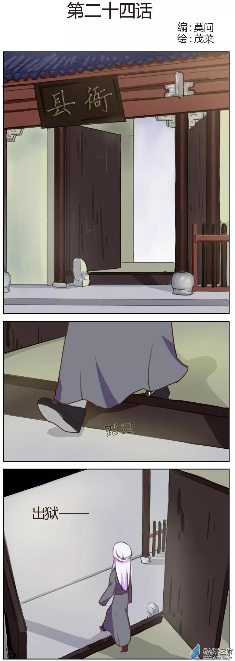 第24回上-第30话