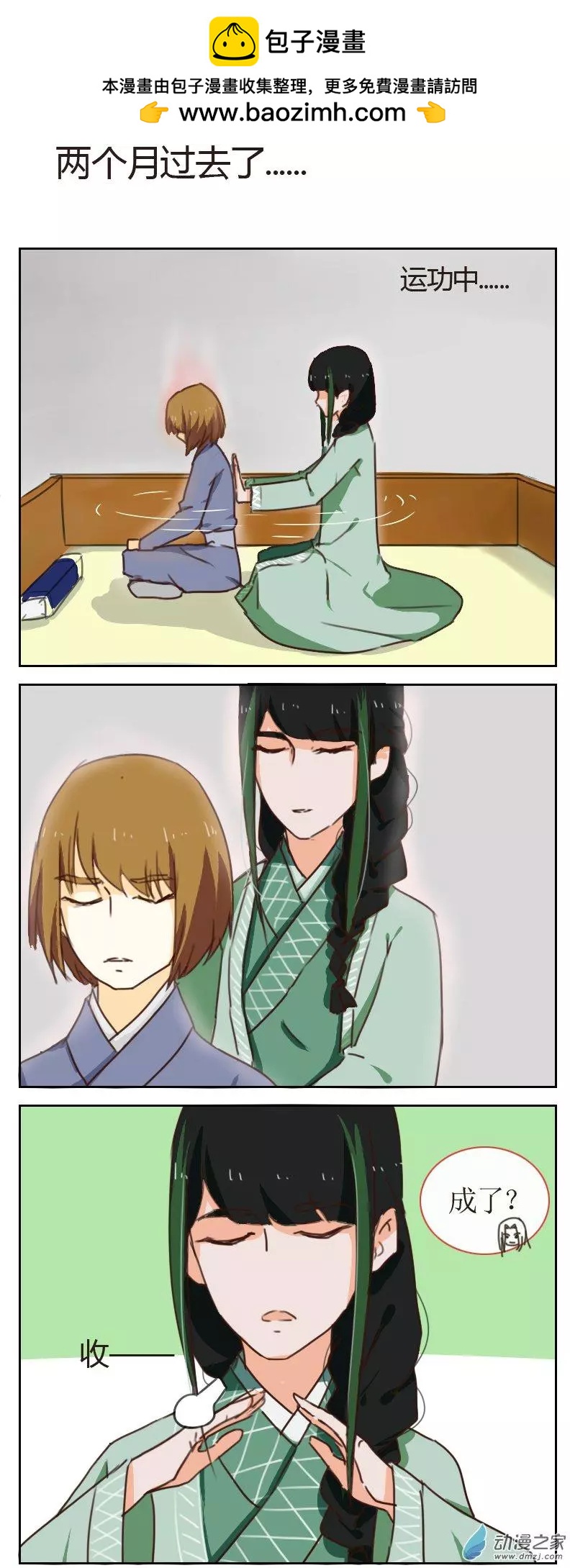 第24回上-第30话