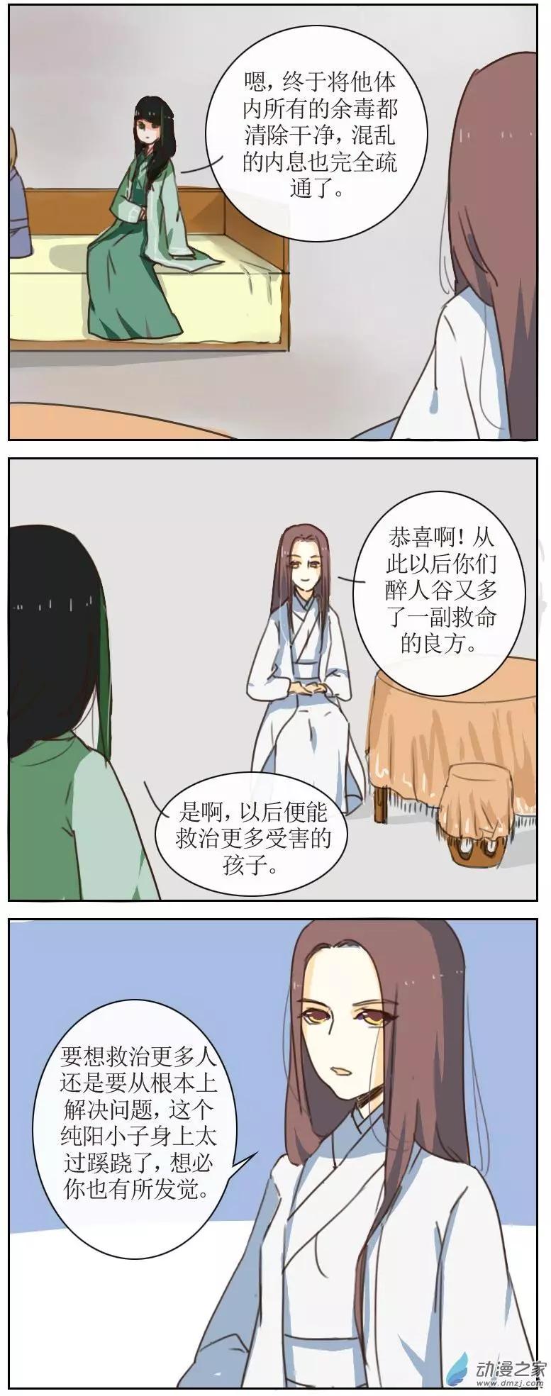 第24回上-第30话