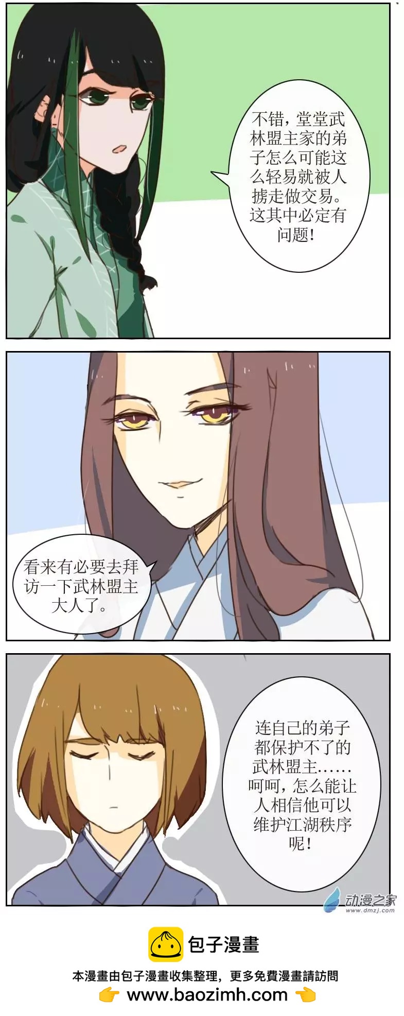 第24回上-第30话