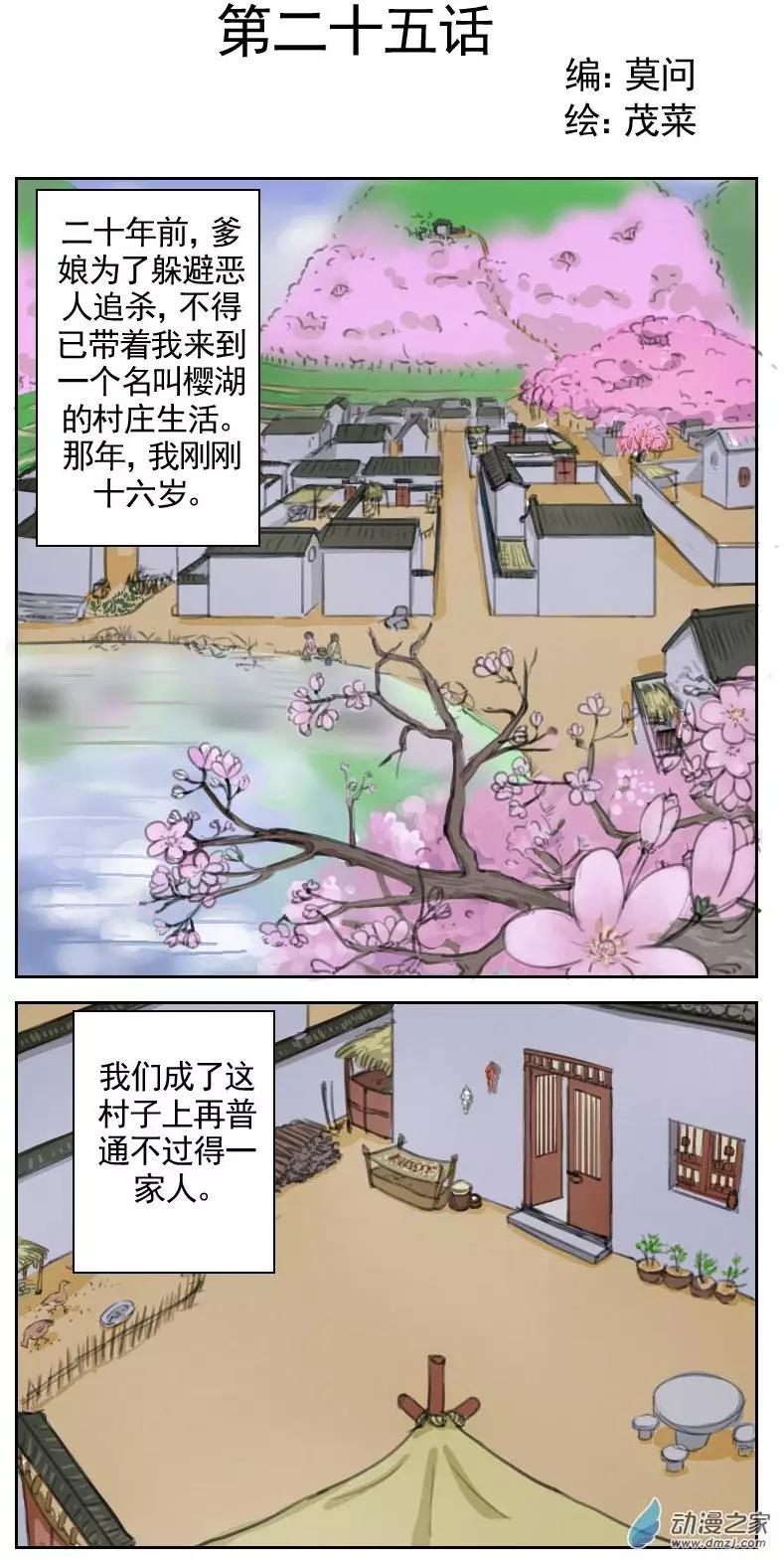 第25回上-第32话