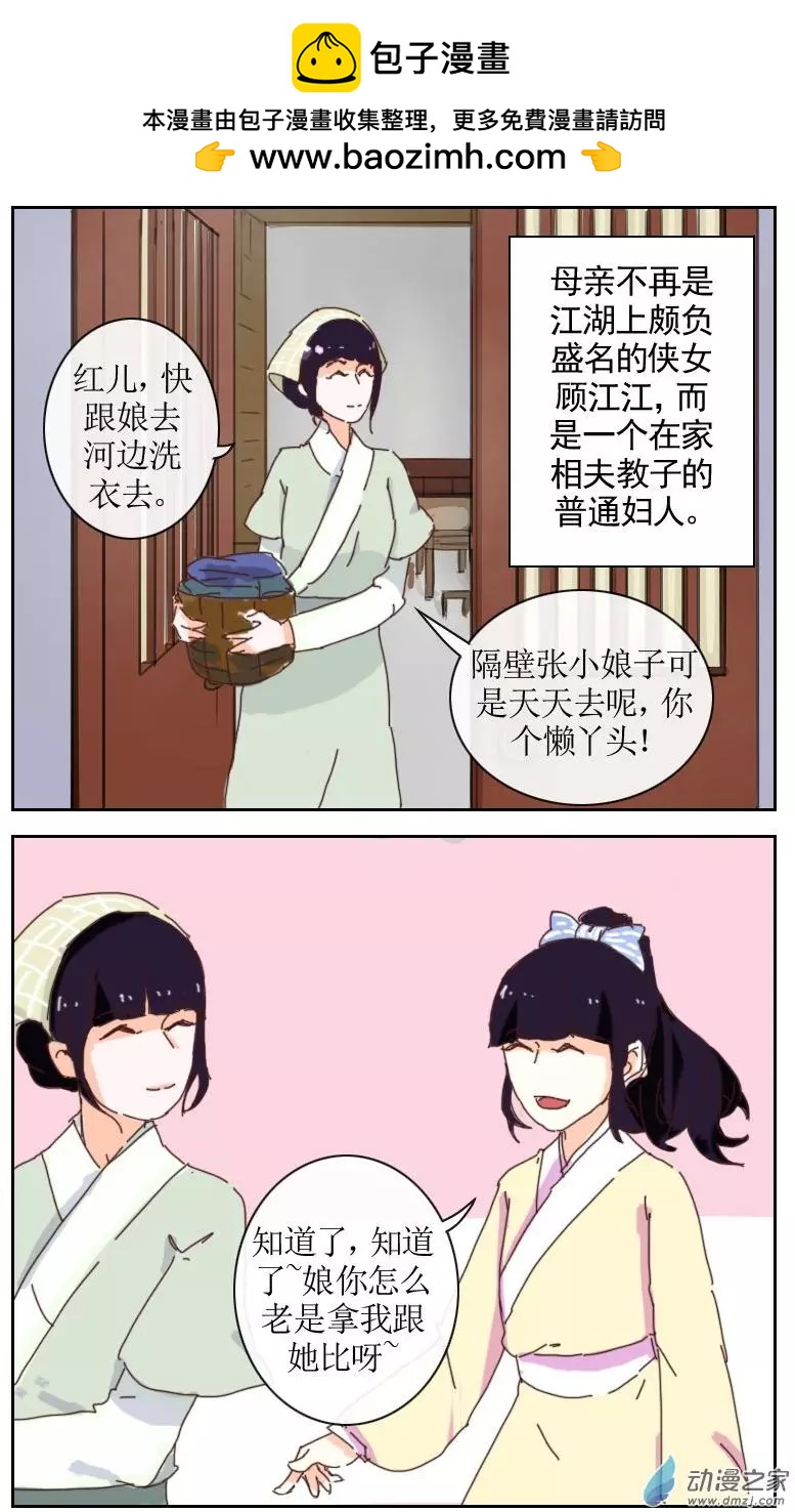 第25回上-第32话