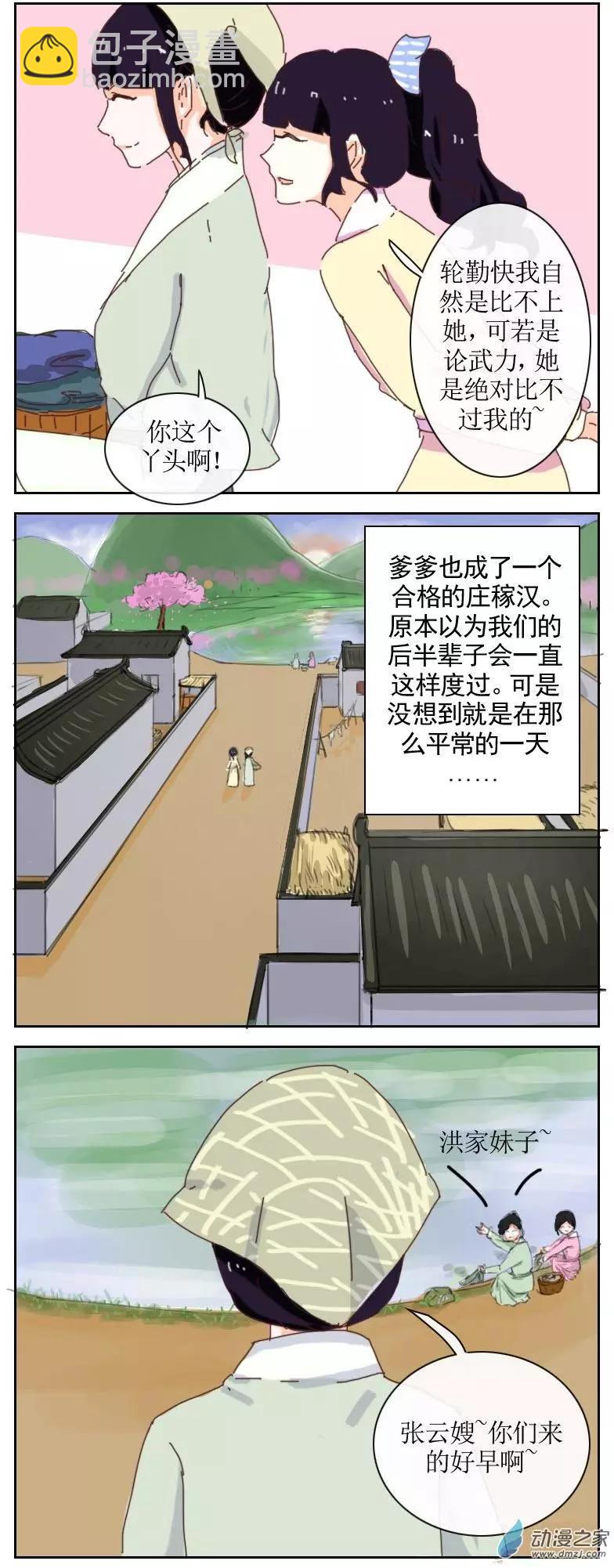 第25回上-第32话