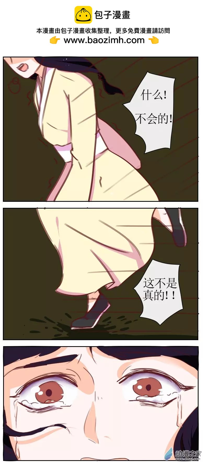 第25回下2节-第34话