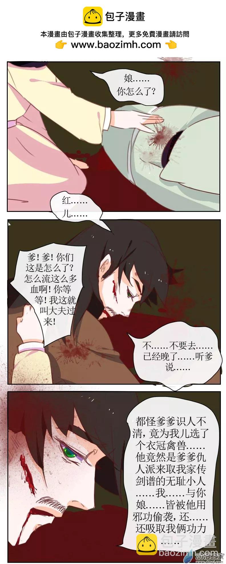 第25回下2节-第34话