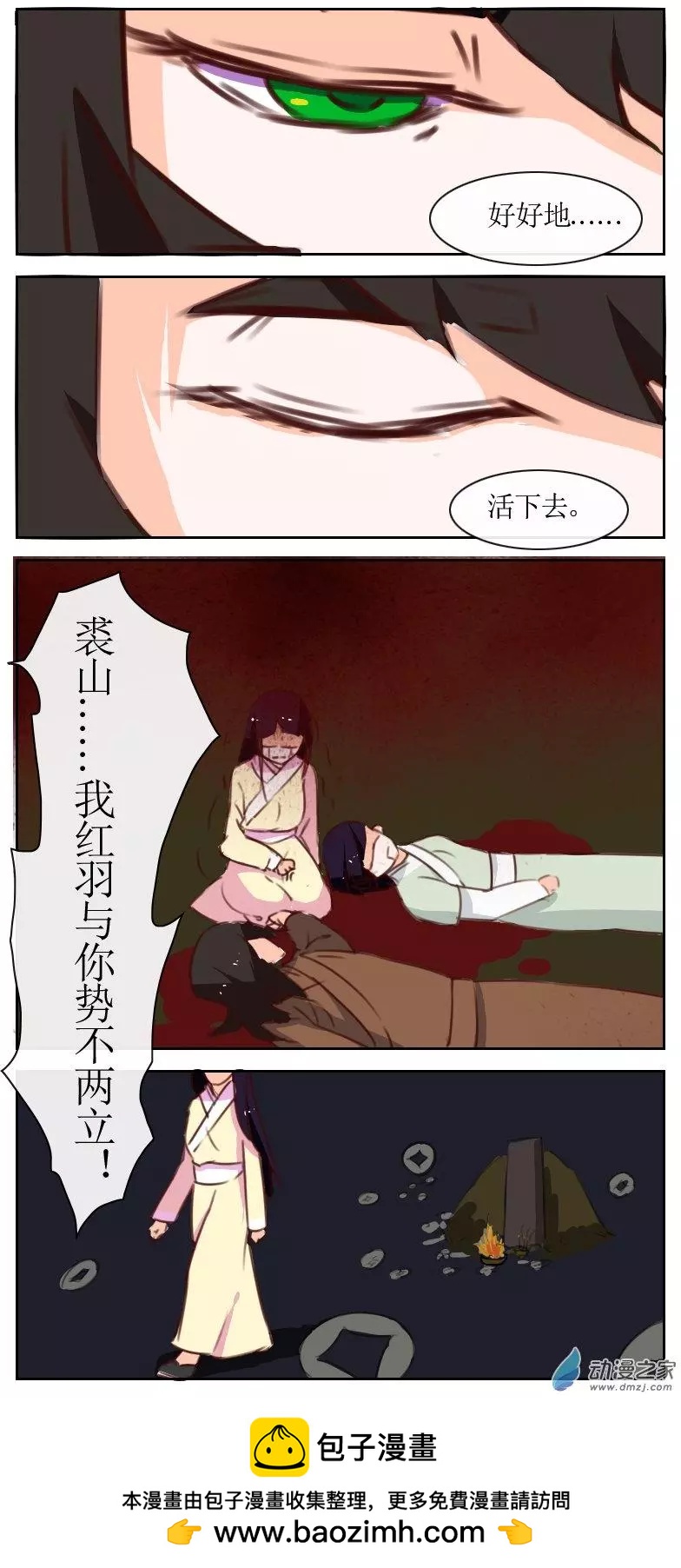 第25回下2节-第34话