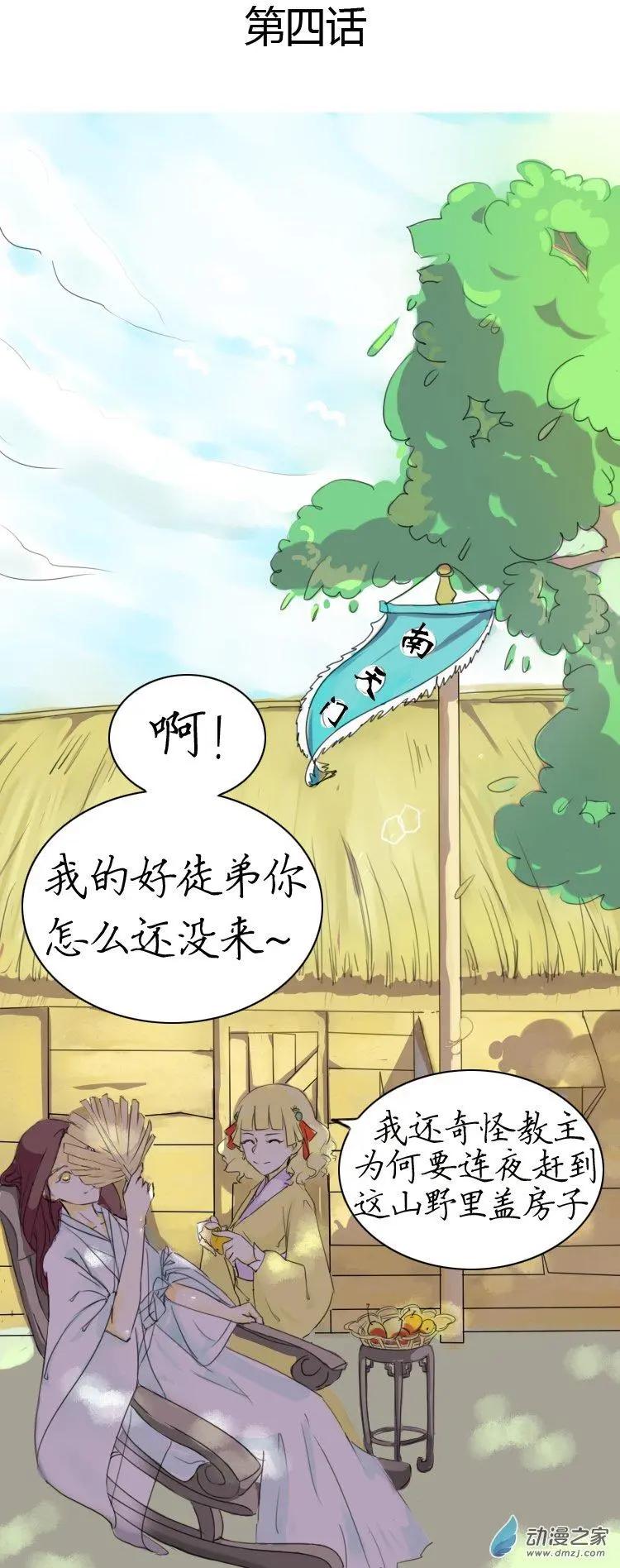 第04回 boss和女主再见面-第4话