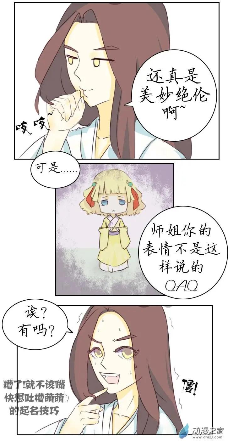 第04回 boss和女主再见面-第4话