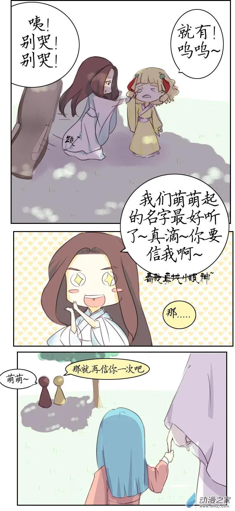 第04回 boss和女主再见面-第4话