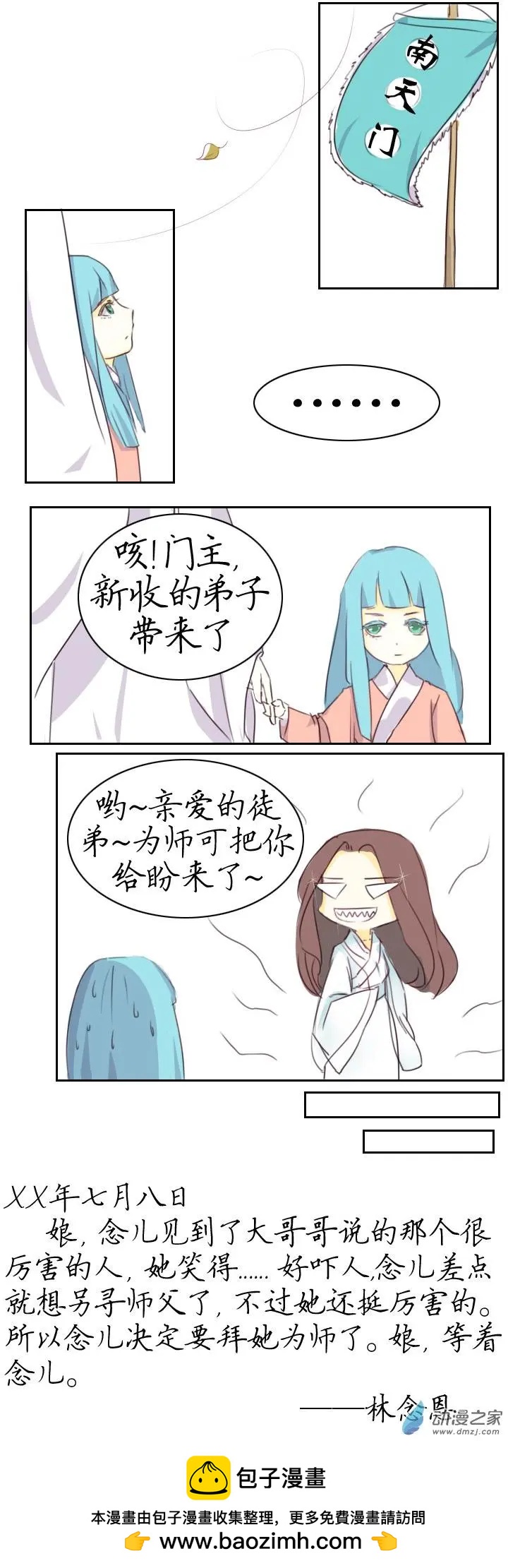 第04回 boss和女主再见面-第4话