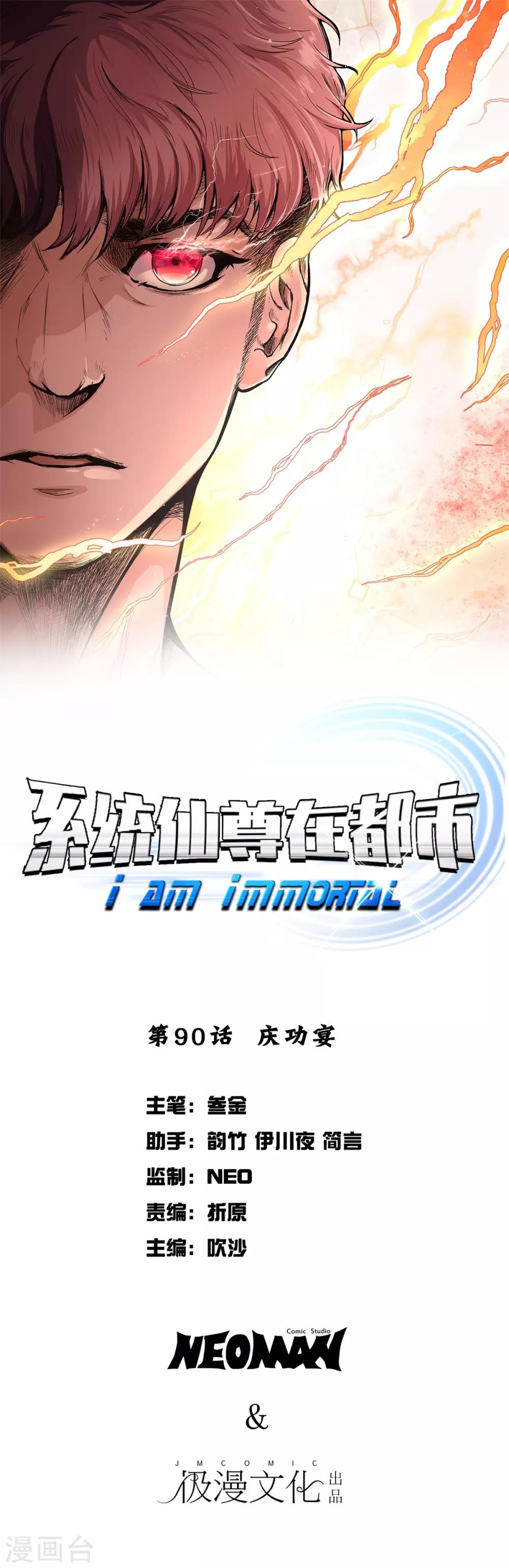 第90话 庆功宴-第102话
