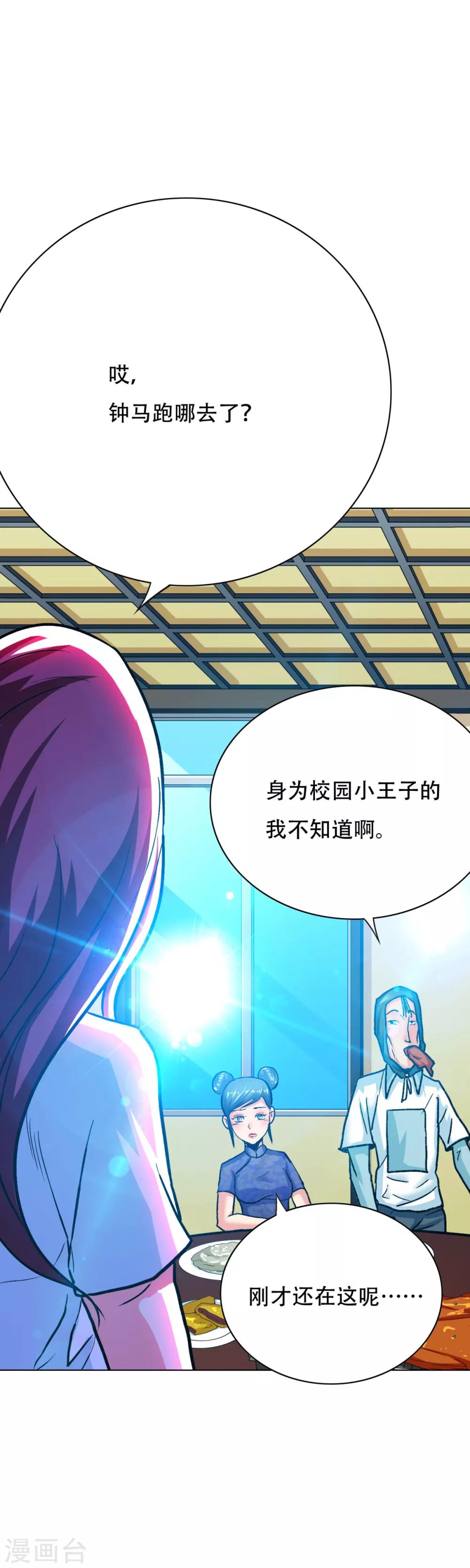 第90话 庆功宴-第102话