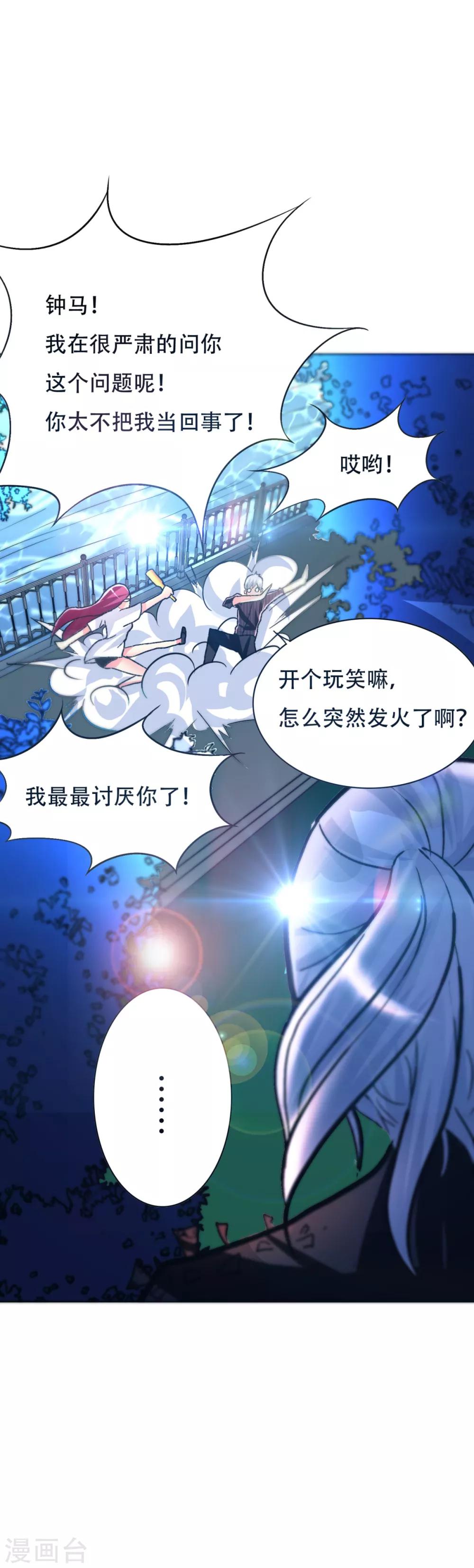 第90话 庆功宴-第102话