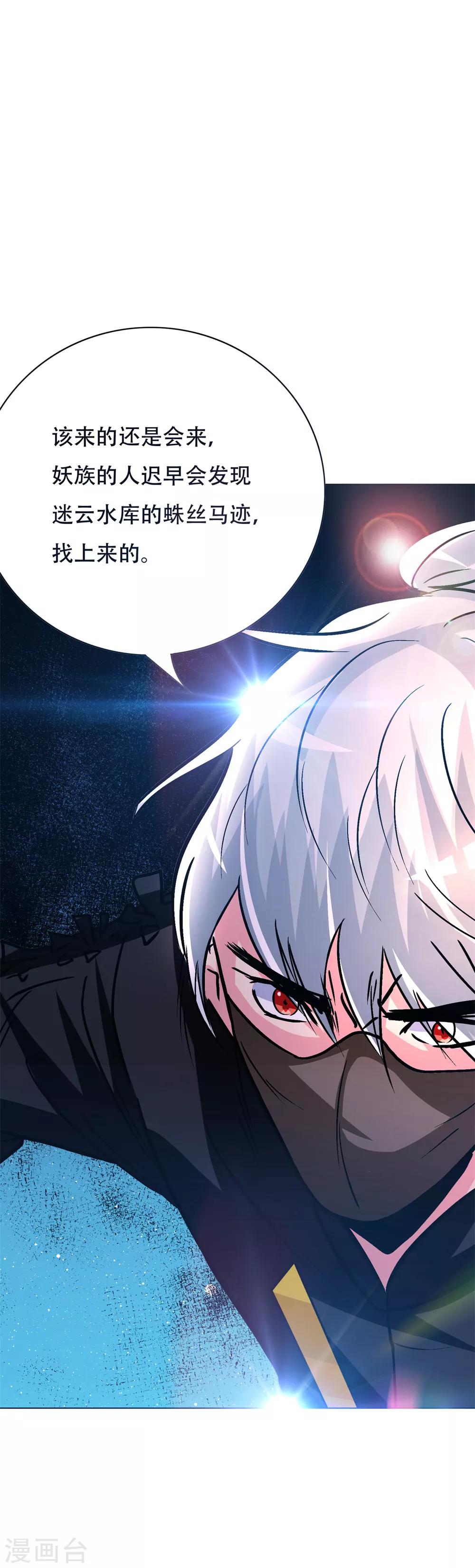 第90话 庆功宴-第102话