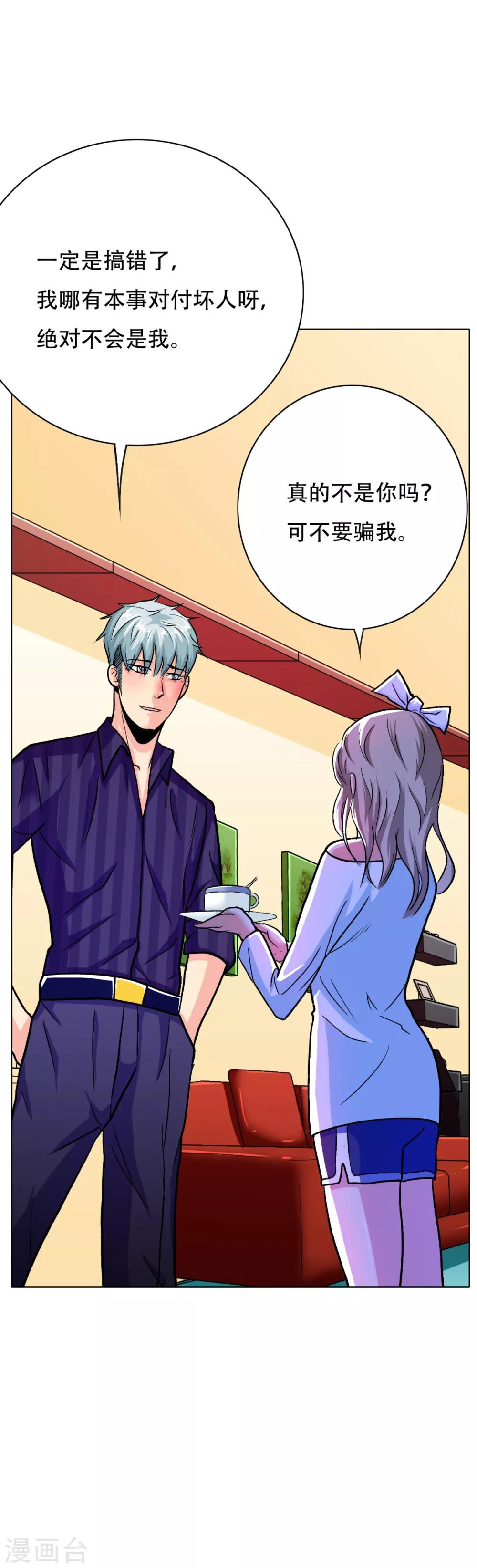 第92话 去王老师家-第104话