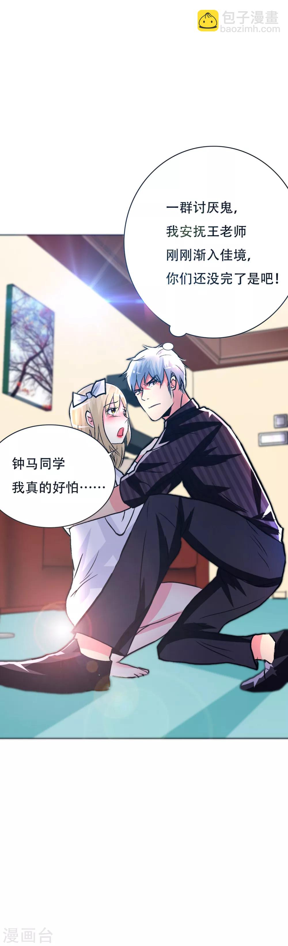 第92话 去王老师家-第104话