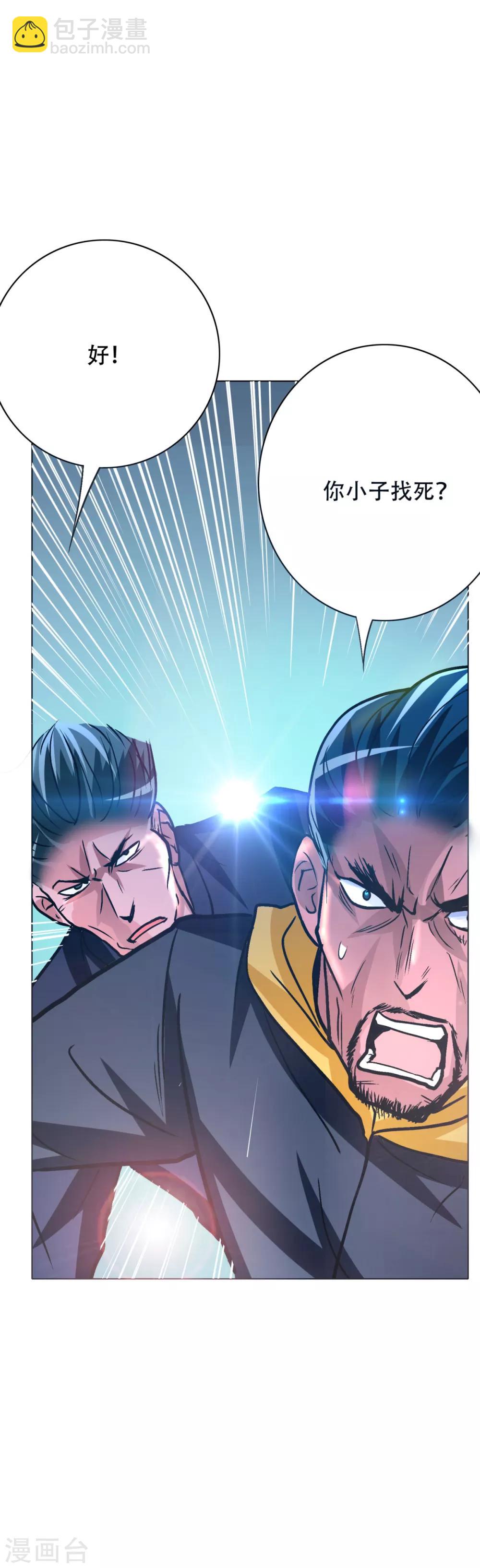 第92话 去王老师家-第104话