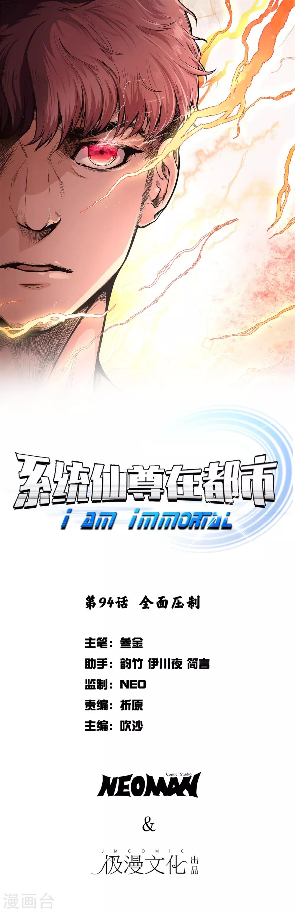 第94话 全面压制-第106话