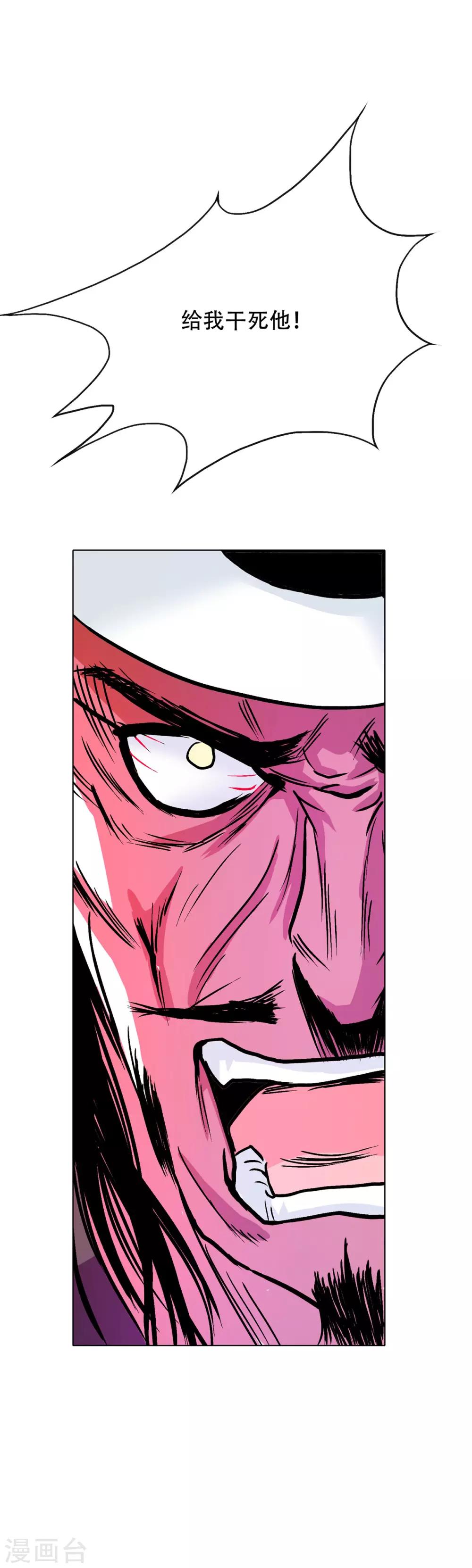 第94话 全面压制-第106话