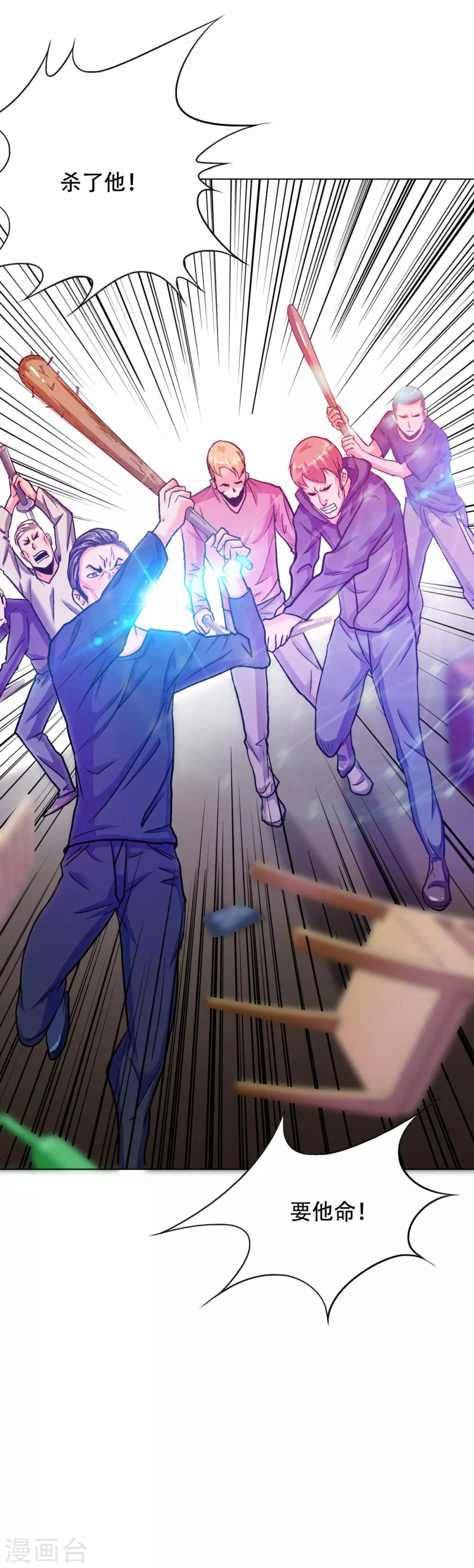 第94话 全面压制-第106话