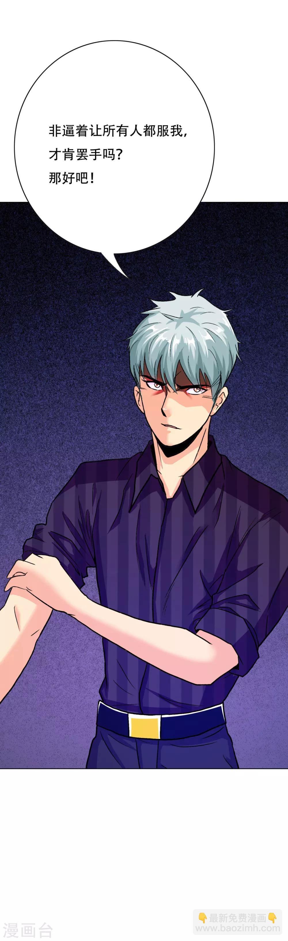 第94话 全面压制-第106话