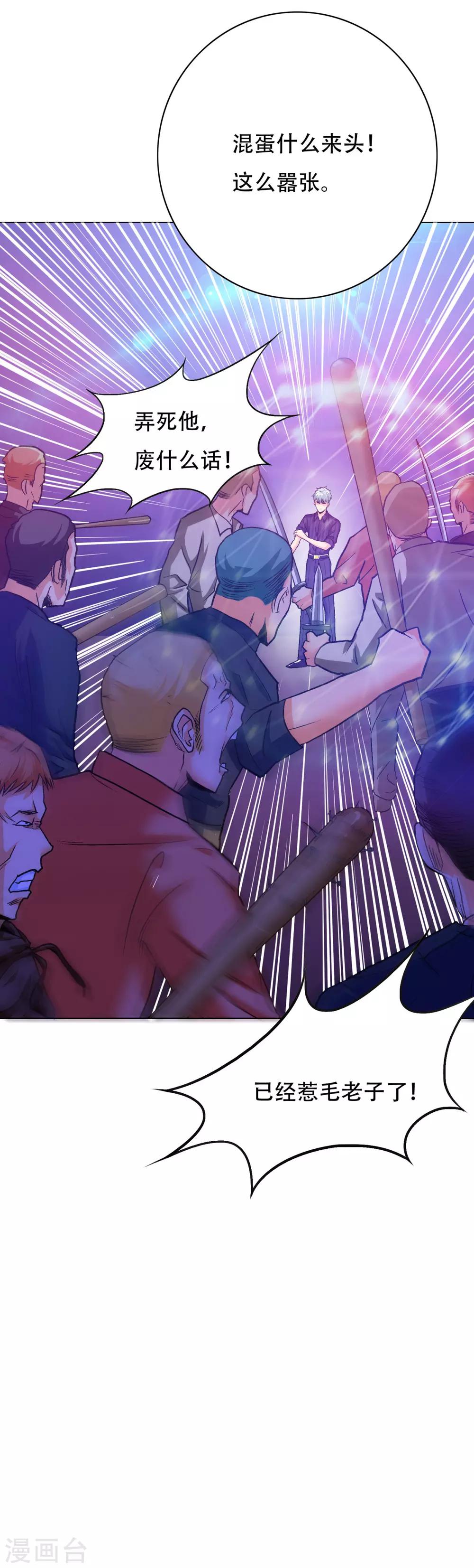 第94话 全面压制-第106话