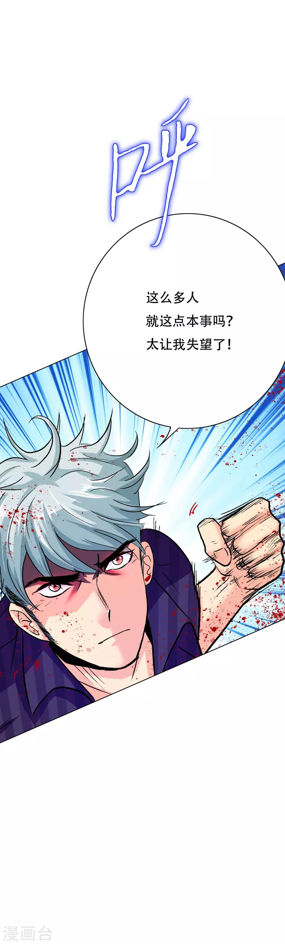 第94话 全面压制-第106话