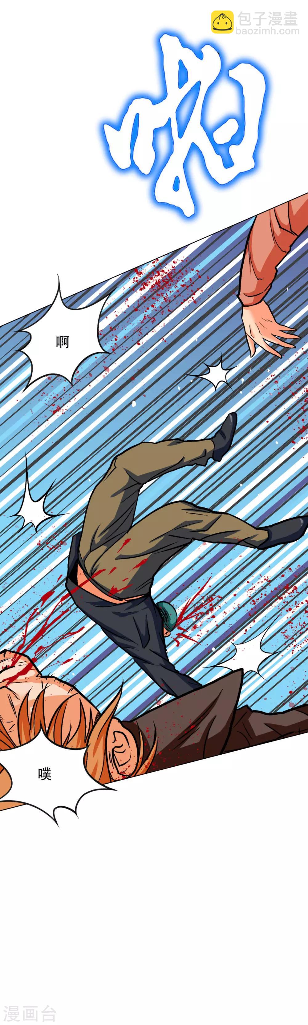 第94话 全面压制-第106话