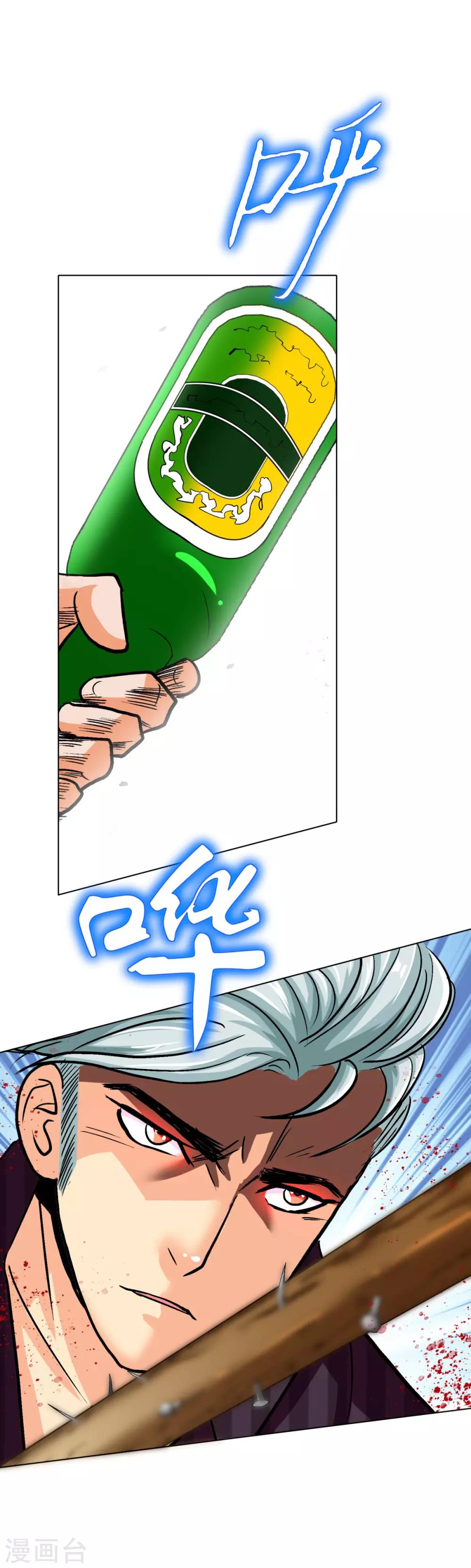 第94话 全面压制-第106话