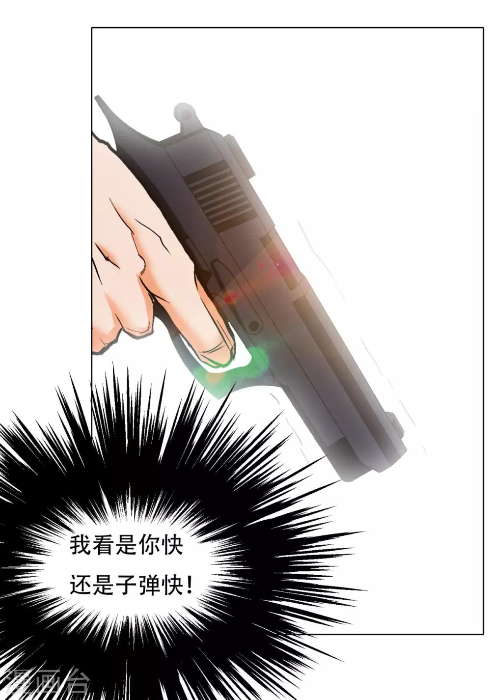 第94话 全面压制-第106话