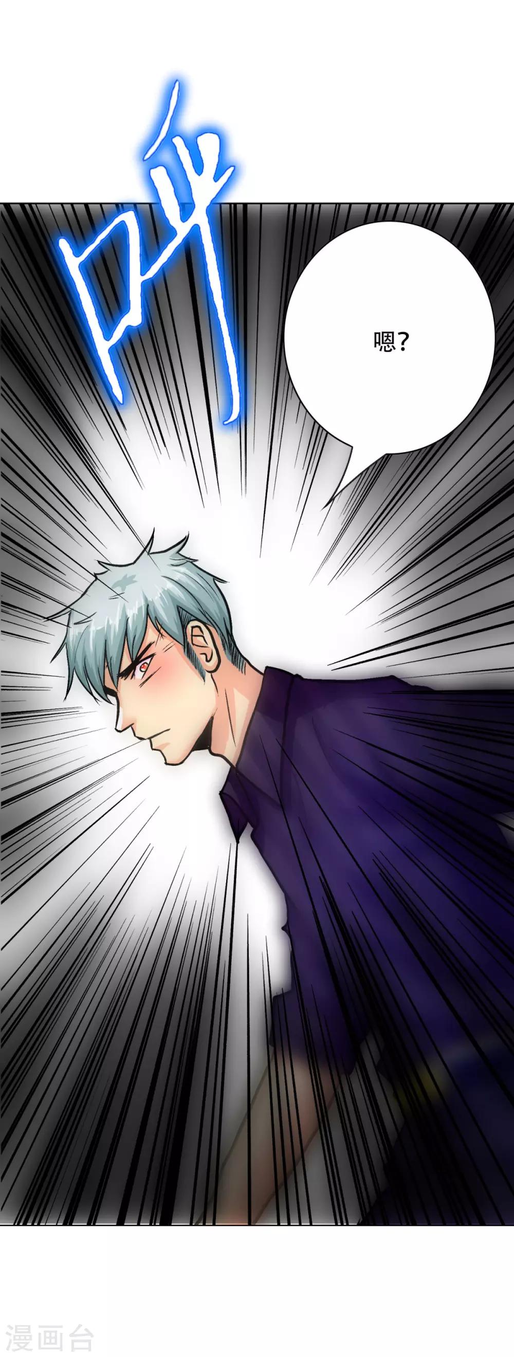 第94话 全面压制-第106话