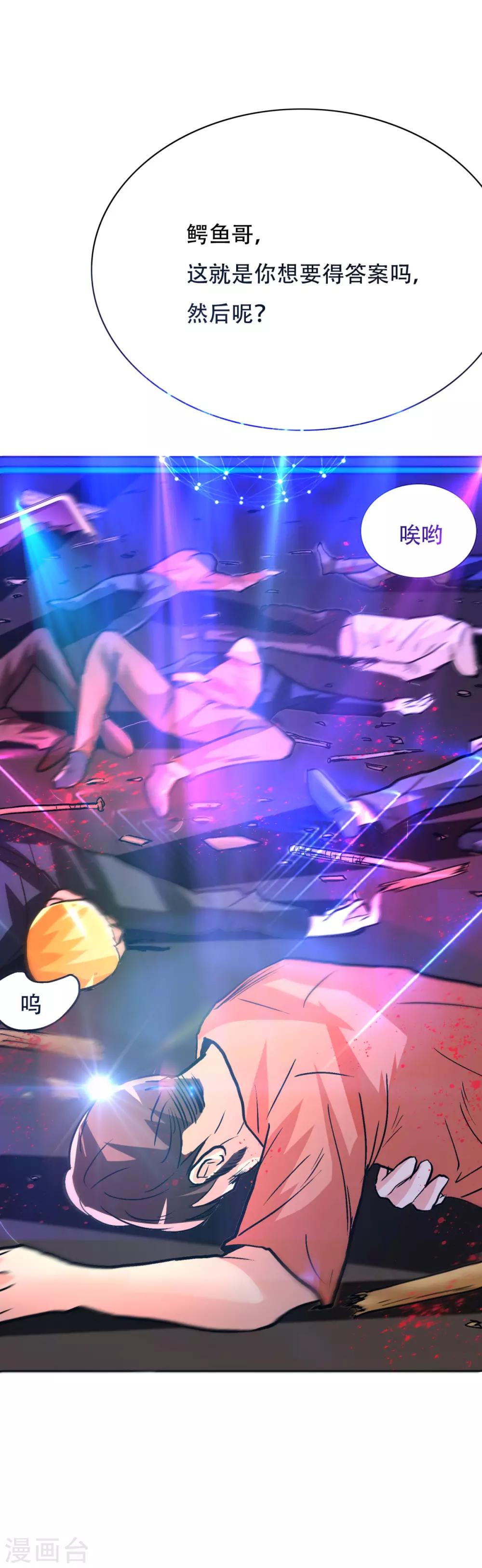 第94话 全面压制-第106话