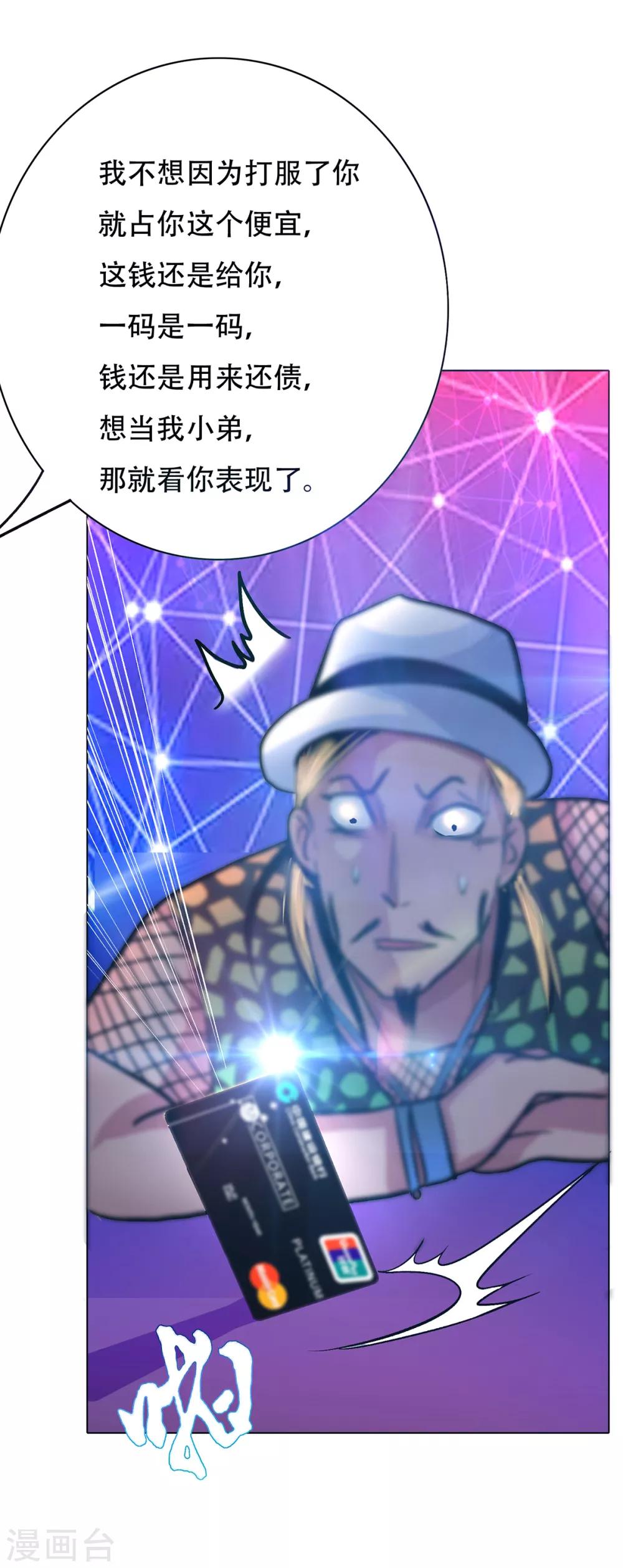 第94话 全面压制-第106话