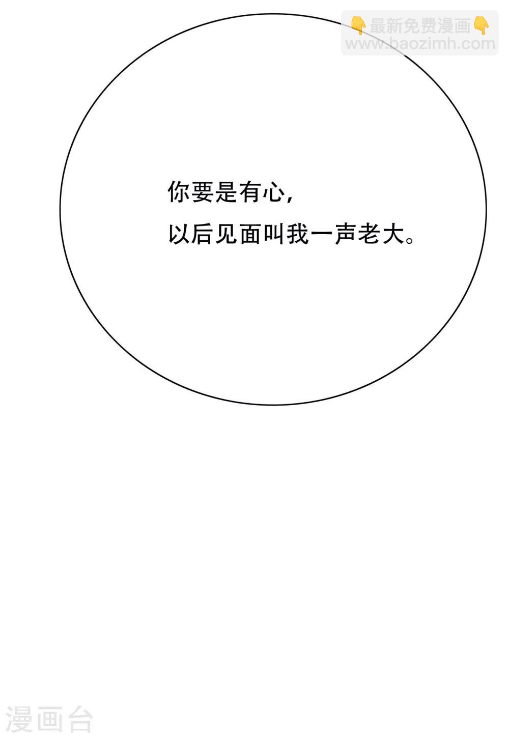 第94话 全面压制-第106话